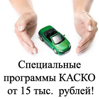 Расчет КАСКО и ОСАГО
